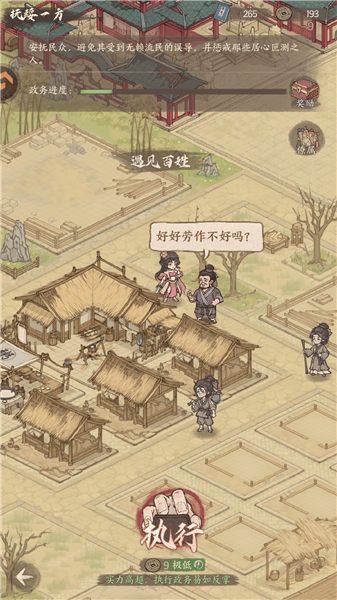 新手攻略配图7