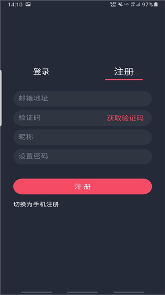 怎么注册登录配图3