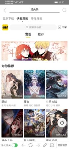 净化搜索官方版软件特点