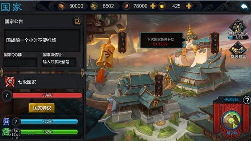 权倾三国