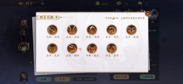 套装攻略配图1