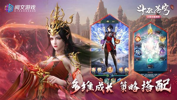 斗破苍穹三年之约九游版宣传图