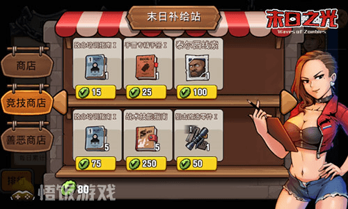 末日之光6