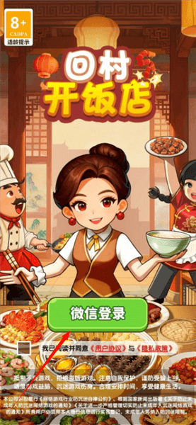 登录说明配图2