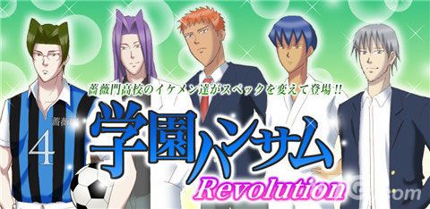 学园帅哥非常有趣12月上架 BL恋爱物语1