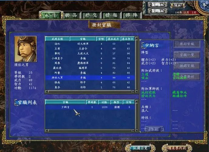 三国群英传7完美开局选择什么 三国群英传7完美开局选择什么