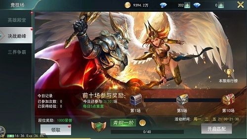 天使圣域4