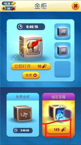 怎么获得钻石配图7