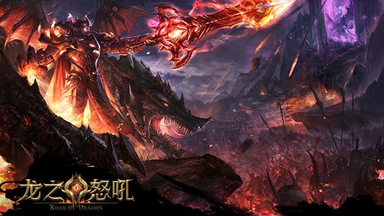 龙之怒吼2