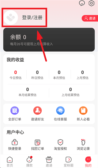 怎么注册配图2
