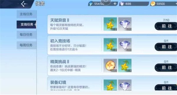 奥奇传说游戏截图3