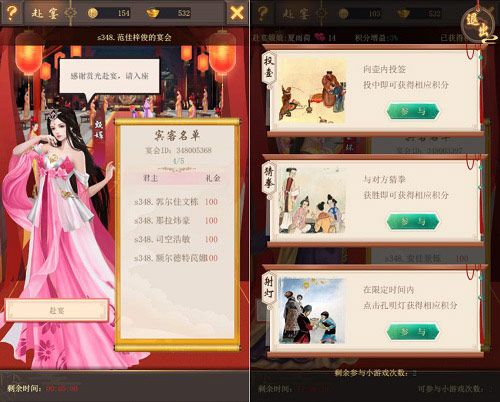 深宫宴会我去玩《皇上吉祥2》获取积分 皇上吉祥2图片3