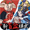 八戒抢亲发育手机版下载_八戒抢亲发育安卓版下载 v1.0最新版