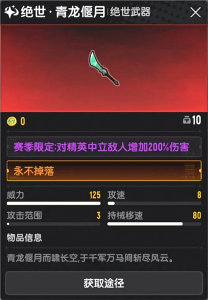 关刀武器详解配图2