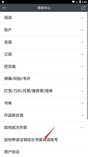 欢乐书客app14