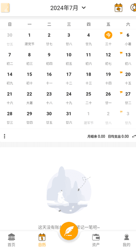 使用方法配图2