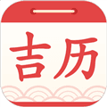 吉利日历万年历软件下载_吉利日历万年历app下载 v3.7.0安卓版