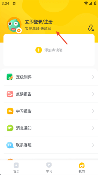 盖世童书3