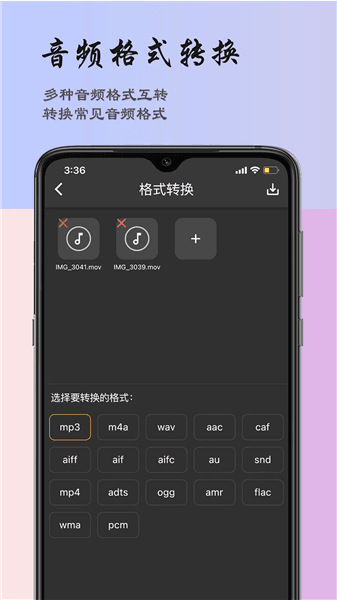 超维音乐剪辑助手最新版下载_超维音乐剪辑助手免费版下载 v5.5安卓版