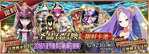 Fate Grand Order4