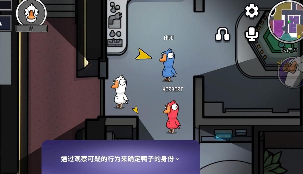 鹅鸭杀地下室投喂任务在哪 鹅鸭杀地下室投喂任务在哪