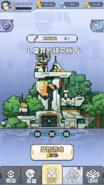 游戏攻略配图1