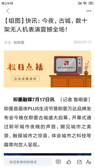 知即墨app宣传图