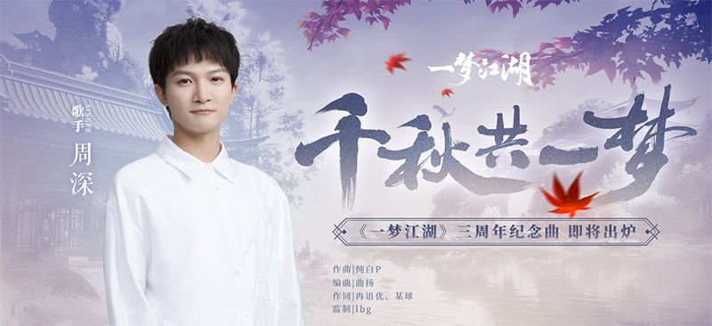 《一梦江湖》三周年庆典月来袭!游戏内外更新抢先看 《一梦江湖》三周年庆典月来袭!游戏内外更新抢先看