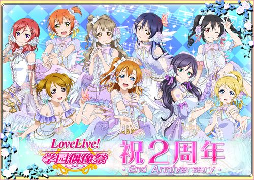LoveLive! 学园偶像祭国服2周年