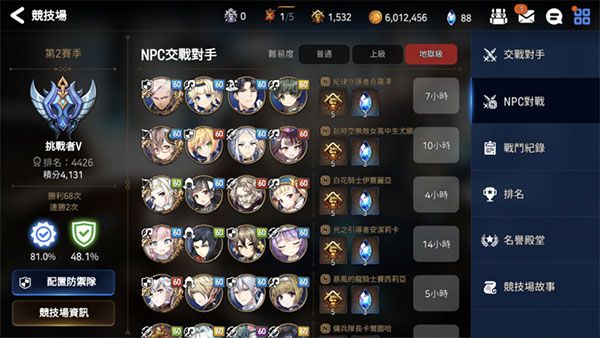 第七史诗中文版游戏截图24