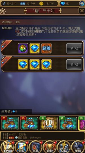 英雄来挂机游戏截图