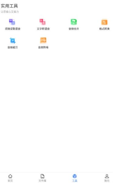 楚少录音1