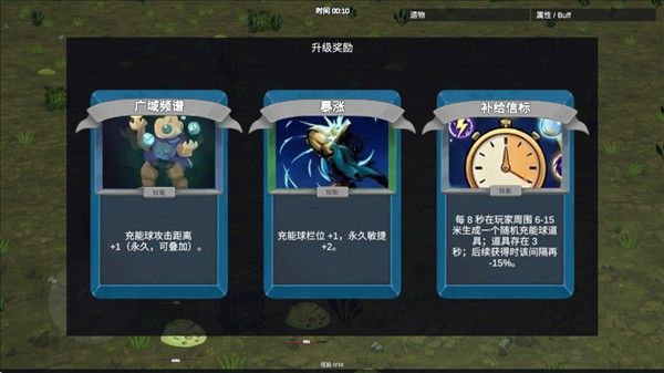 游戏攻略配图3