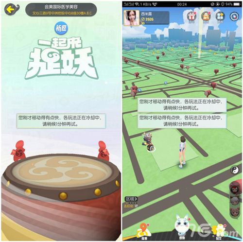 一起来捉妖安全机制详解