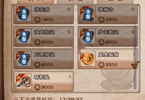 烟雨江湖斩影坠图片