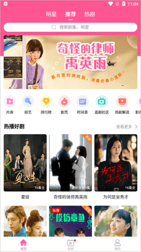 韩小圈app安卓版2023软件优势