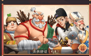 门客图鉴配图2