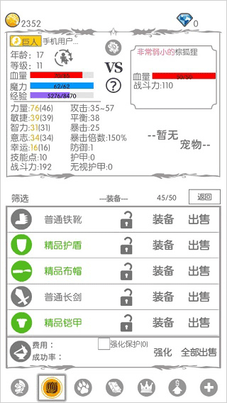 简单攻略配图2