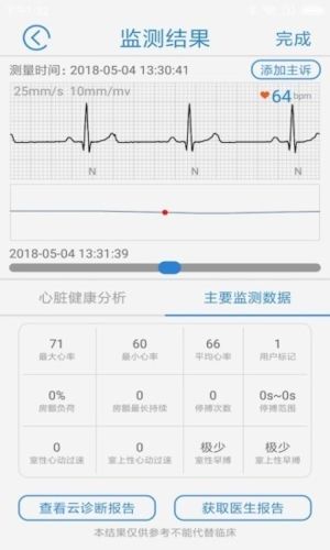 心蜜app截图
