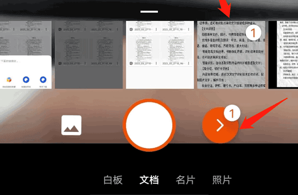 怎么扫描成PDF配图1