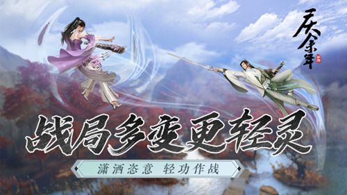 庆余年