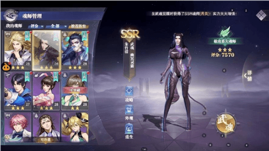敏攻系哪个强配图3