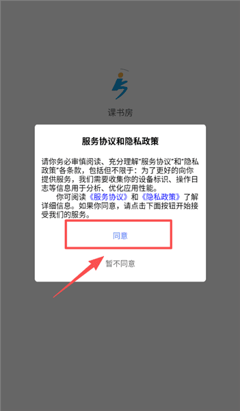 使用教程配图1
