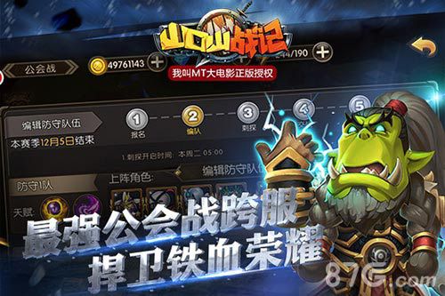 山口山战记宣传图3