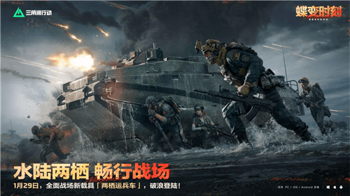 三角洲行动12