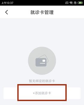 微脉app2