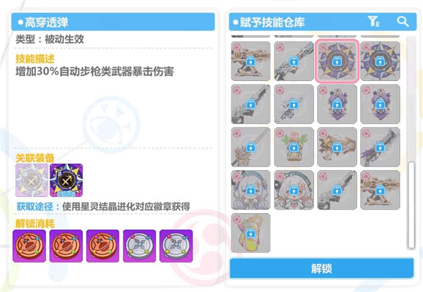 空想系统详解配图10