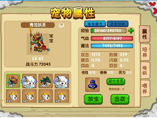 琉璃技能搭配配图2