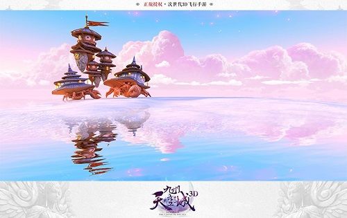 九州天空城3D图片4