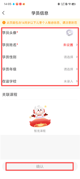 怎么添加学员配图3